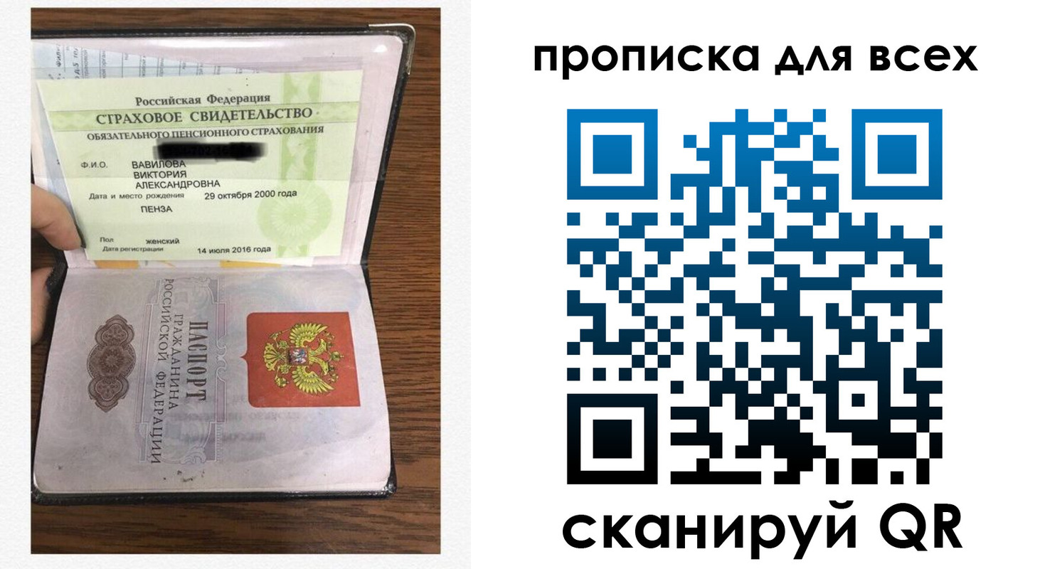 прописка для школы в Горно-Алтайске