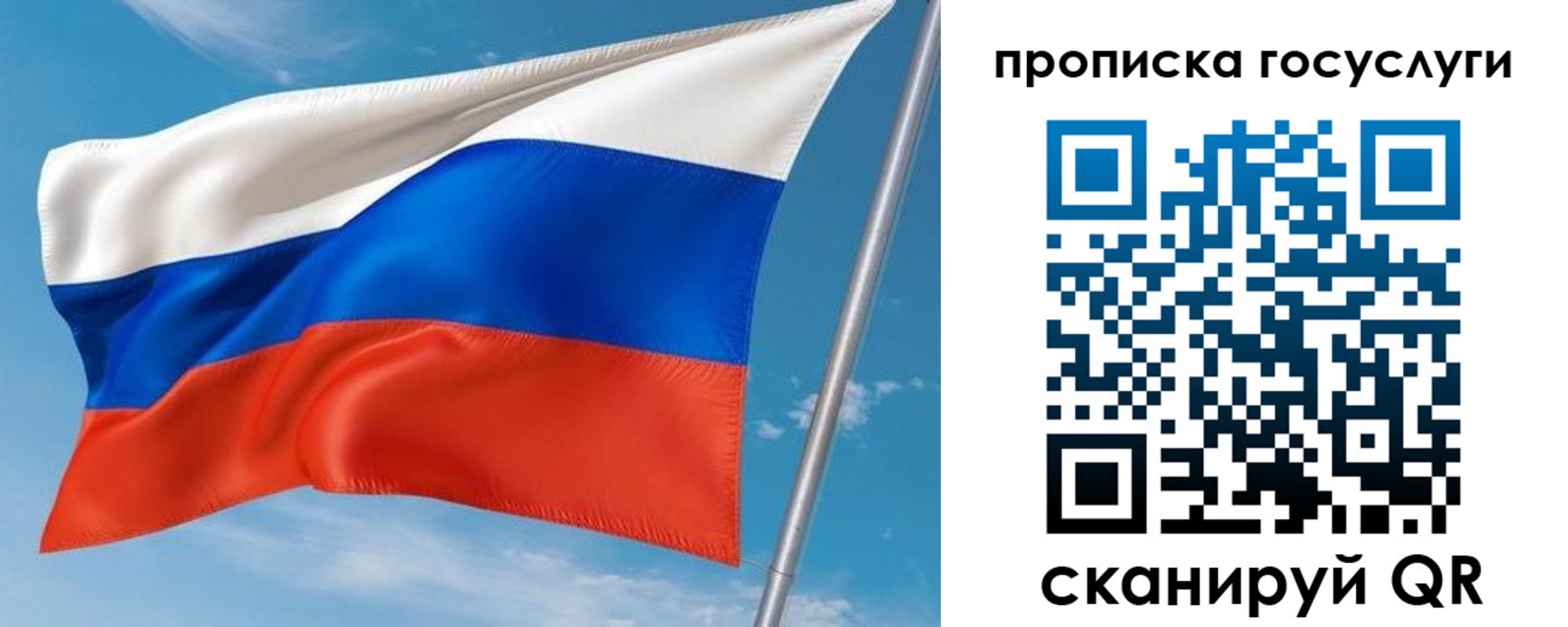 прописка в Горно-Алтайске