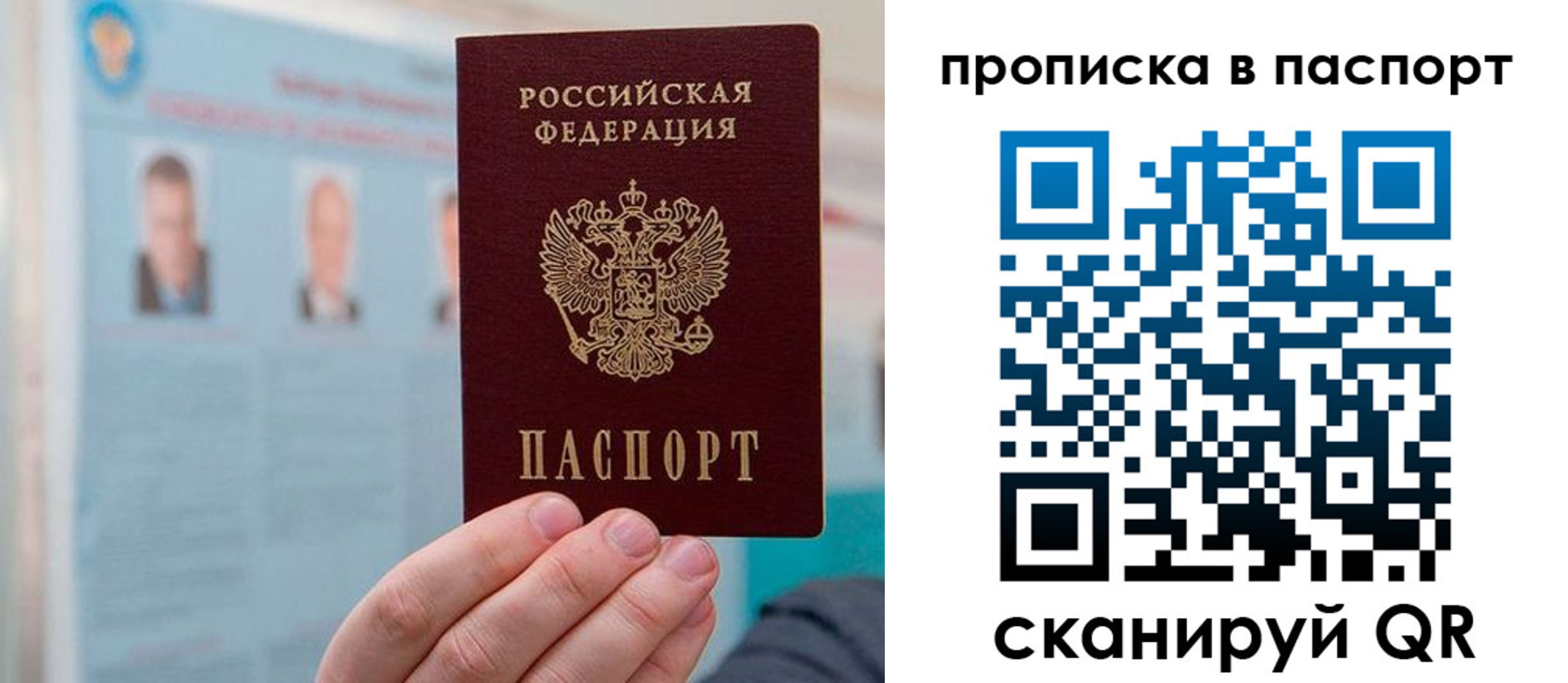 прописка гарантия в Горно-Алтайске