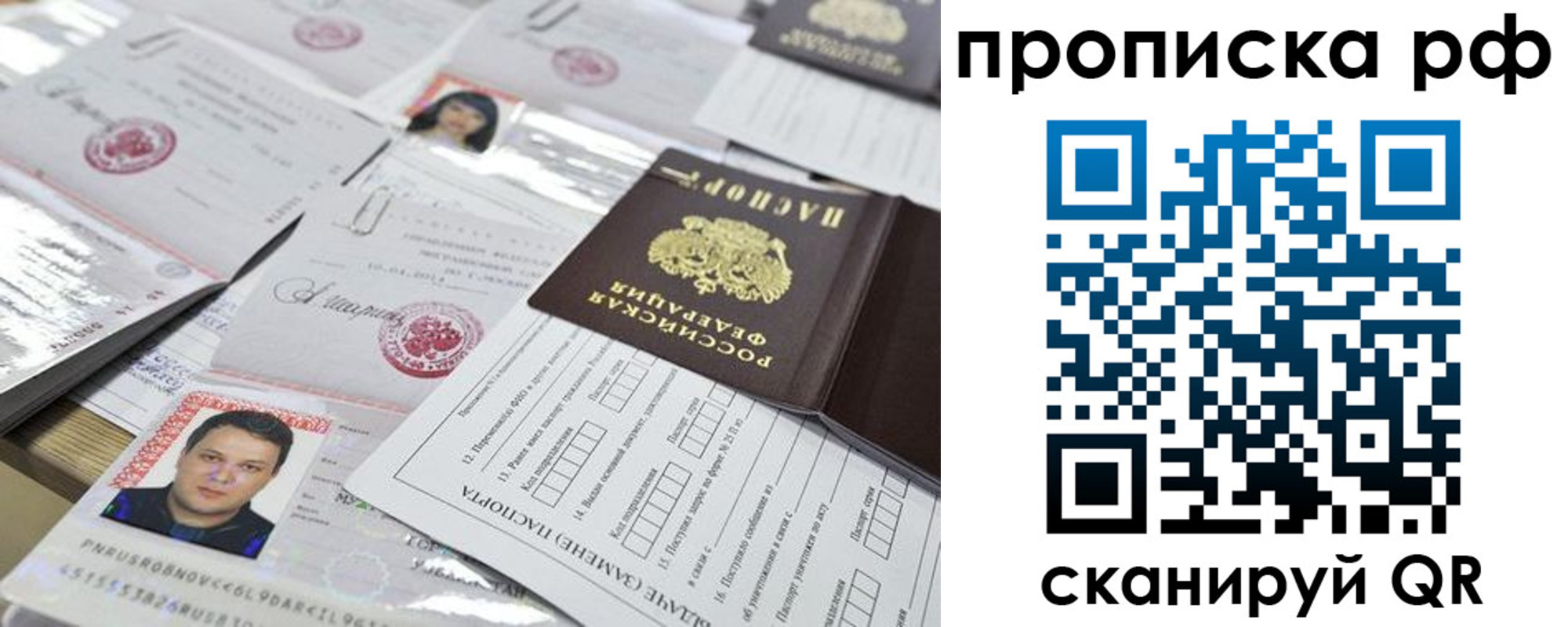 временная регистрация надежно в Горно-Алтайске