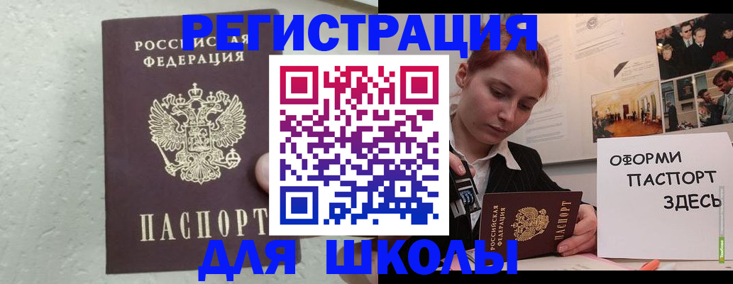 прописка законно в Горно-Алтайске