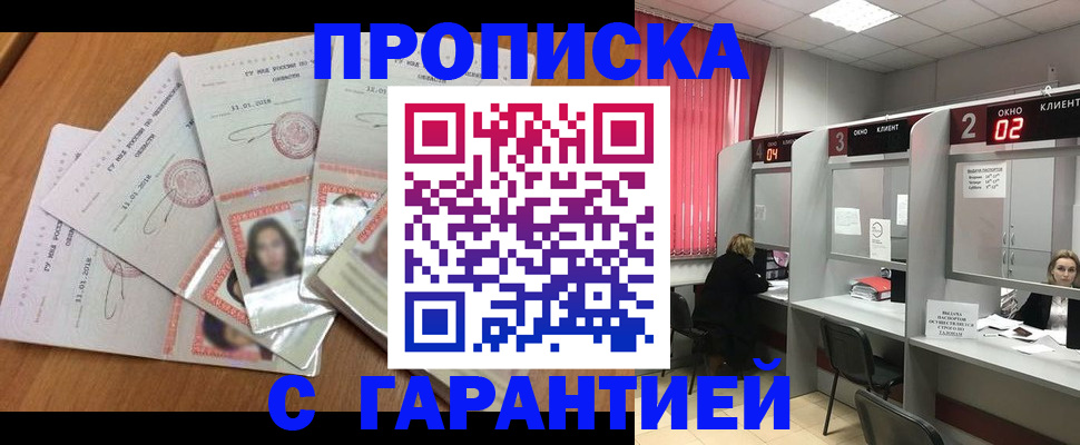 миграционный учет в Горно-Алтайске